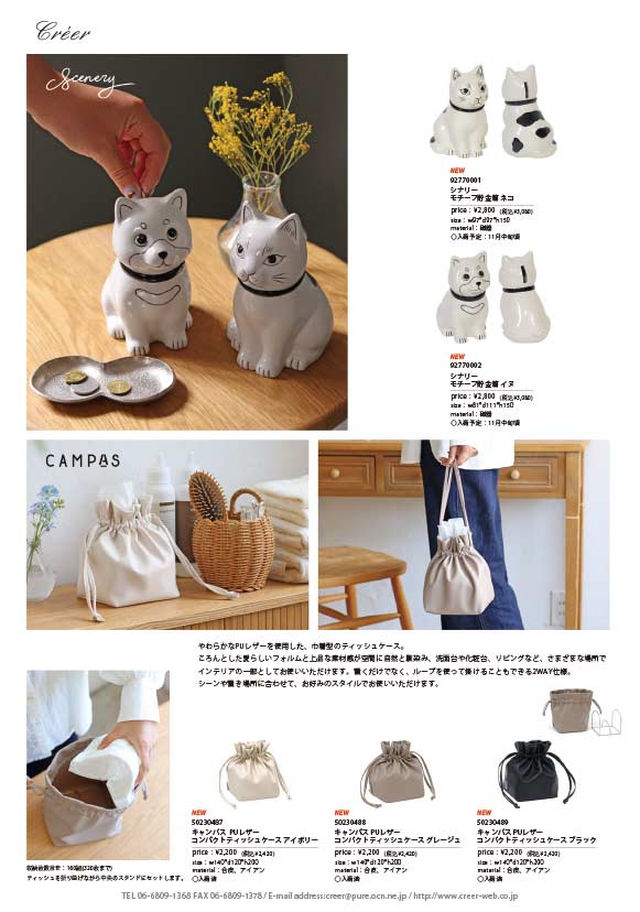 ME-GIFT-SHOW_flyer
