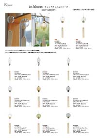 ME-wind-chime_flyer