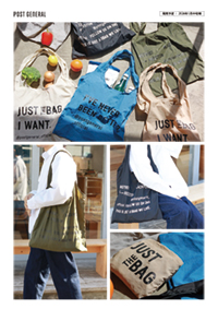 PG-JUST-BAG-flyer