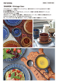 PG-SHARON_Vintage_flyer
