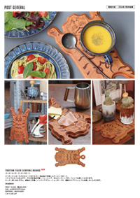 PG-Tiger-serving-board_flyer