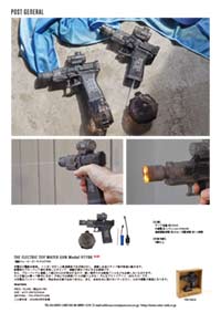 PG-water-gun_flyer